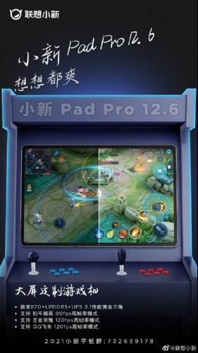 :    Xiaoxin Pad Pro 12.6