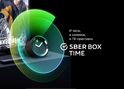 Анонсы: Представлен SberBox Time – часы, умная колонка и ТВ-приставка в одном корпусе