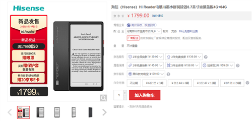 : Hisense Hi Reader   