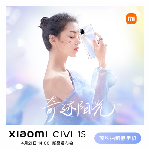 Анонсы: Xiaomi Civi 1S стал доступен для предзаказа