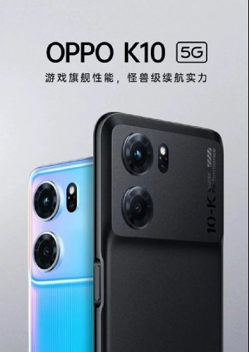 :   Oppo K10 5G  