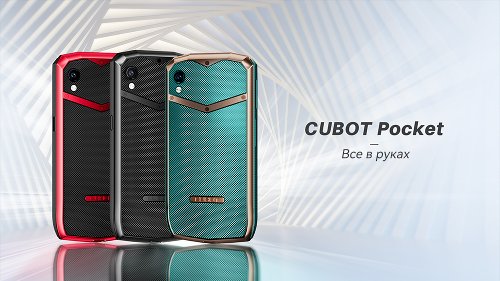 : - Cubot Pocket      