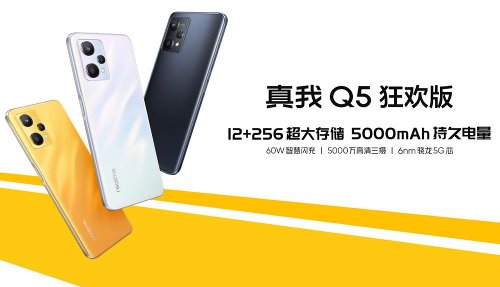 : Realme Q5 Carnival c 12    