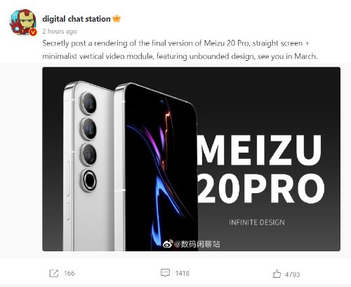 Анонсы: Meizu 20 Pro замечен на рендерах