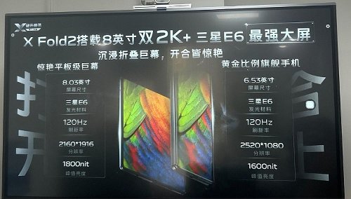 : Vivo X Fold2  Snapdragon 8 Gen 2   120 
