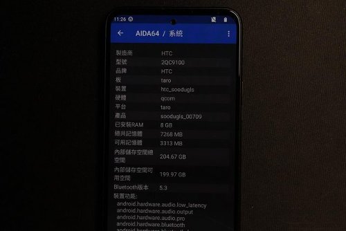 : HTC U23 Pro 5G    