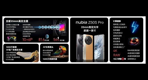 : Nubia Z50S Pro   Snapdragon 8+ Gen 2