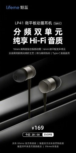 :    Meizu LP41