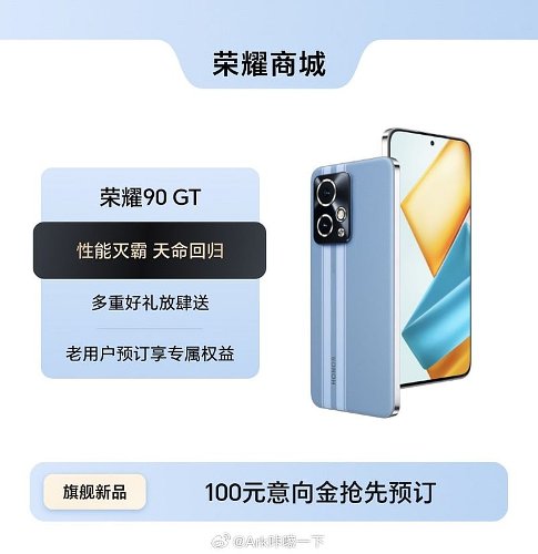 :    Honor 90 GT