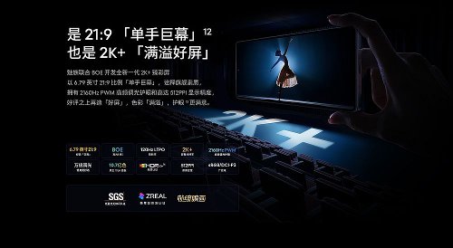 :  Meizu 21 Pro, ,   Meizu