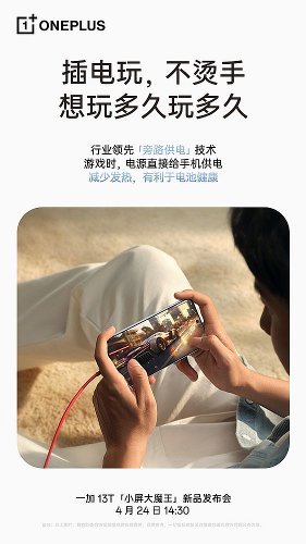 : OnePlus 13T   6260    
