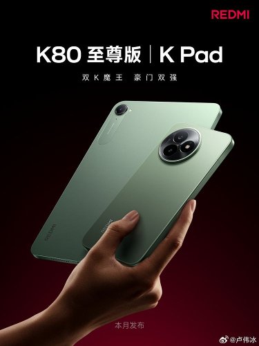 :     Redmi K Pad