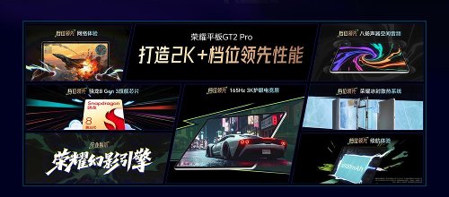 :   Honor Pad GT2 Pro  