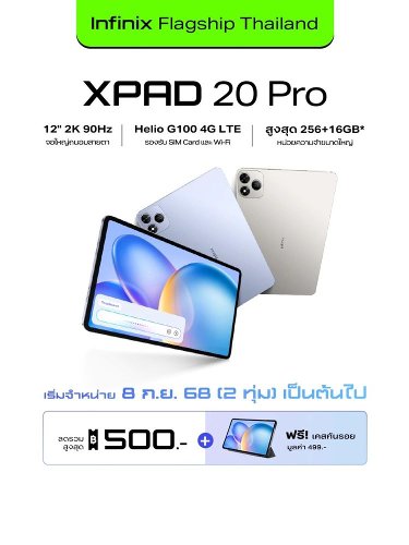 : Infinix Xpad 20 Pro   
