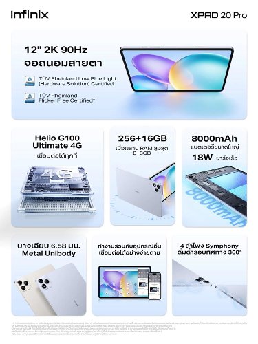 : Infinix Xpad 20 Pro   