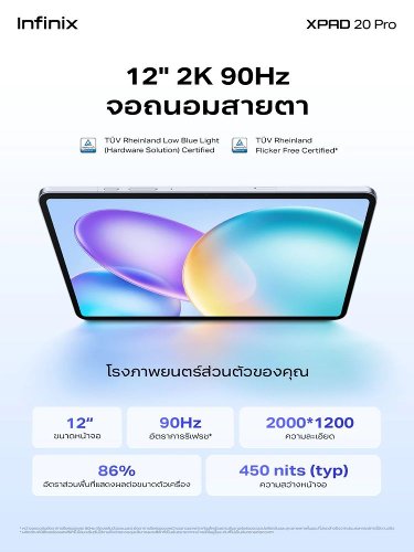 : Infinix Xpad 20 Pro   