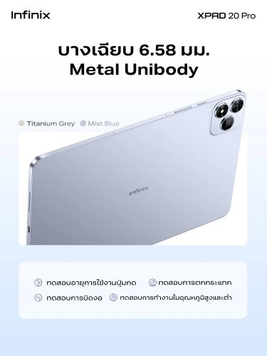 : Infinix Xpad 20 Pro   