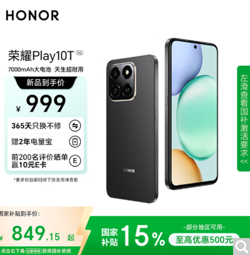 : Honor Play 10T   7000   