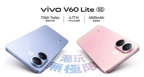 : Vivo V60 Lite 5G  