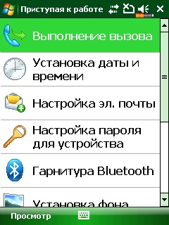 Windows Mobile 6.1 Professional