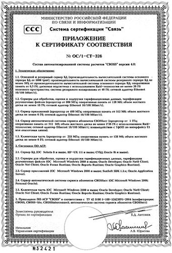             CBOSSmd  3.5 ( /1--84).