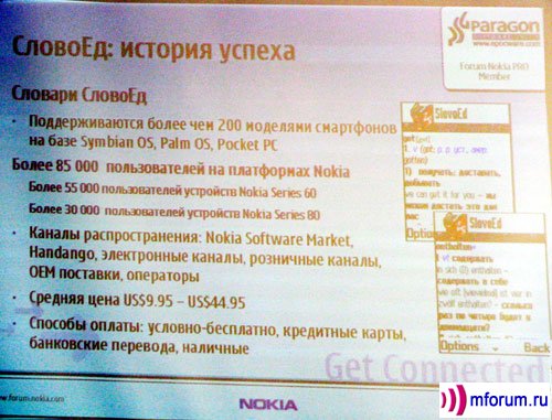 :  " "   Nokia     / MForum.ru