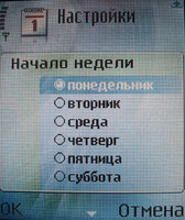 Тест сотового телефона Nokia 6680, Nokia 6681