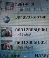 Тест сотового телефона Nokia 6680, Nokia 6681