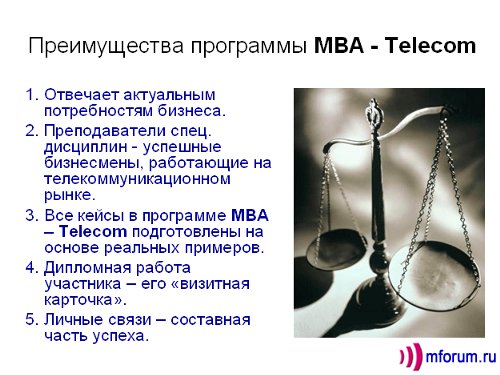  MBA-Telecom    MBA