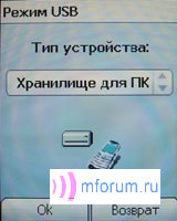    Sagem myX6-2