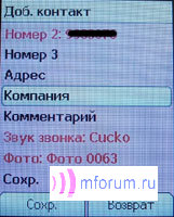    Sagem myX6-2