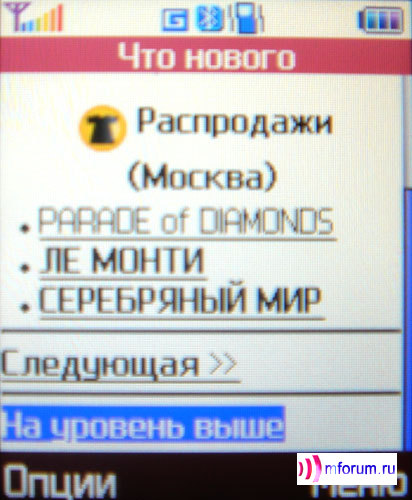    Samsung SGH-E530 c    i-Free