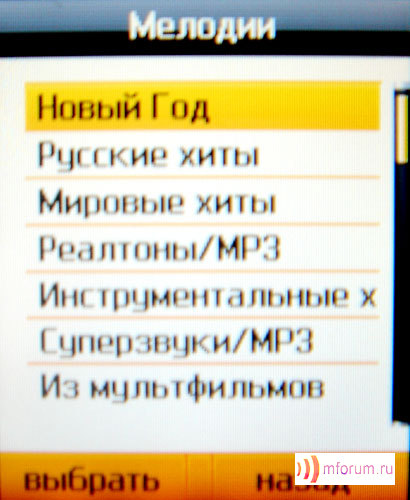    Samsung SGH-E530 c    i-Free