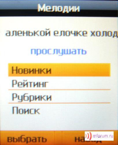    Samsung SGH-E530 c    i-Free