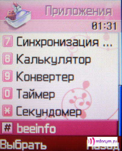    Samsung SGH-E530 c    i-Free