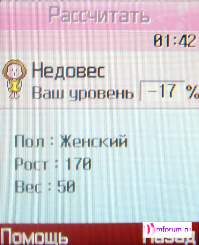    Samsung SGH-E530 c    i-Free