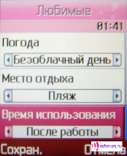    Samsung SGH-E530 c    i-Free