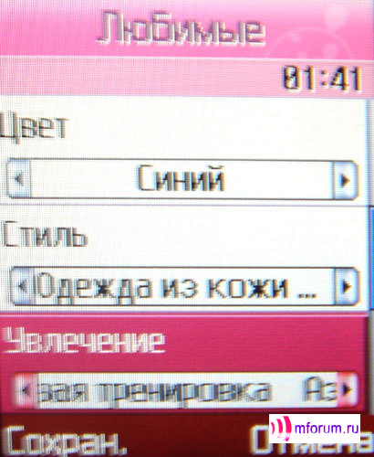    Samsung SGH-E530 c    i-Free