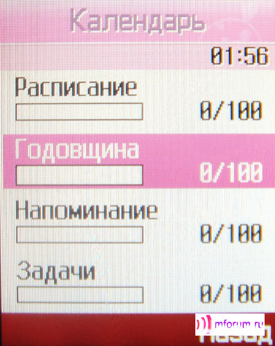    Samsung SGH-E530 c    i-Free