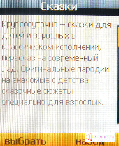   Samsung SGH-E530 c    i-Free