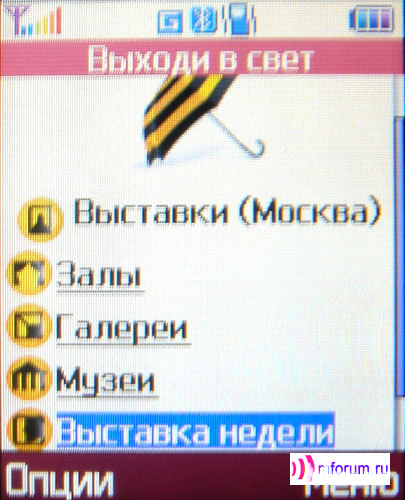    Samsung SGH-E530 c    i-Free