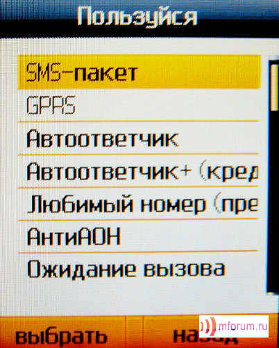    Samsung SGH-E530 c    i-Free