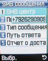 Обзор сотового телефона Samsung-Х620