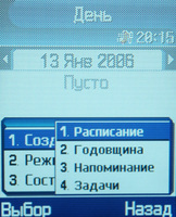    Samsung SGH-E770