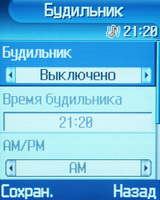    Samsung SGH-E770