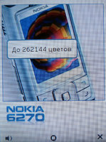    Nokia 6270