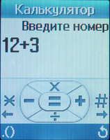    Samsung SGH-X300