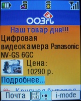    i-mode