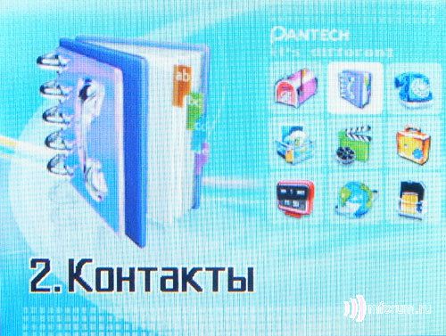    Pantech PG-8000
