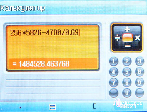    Pantech PG-8000